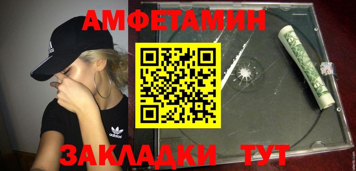 АМФЕТАМИН 97% Лабинск