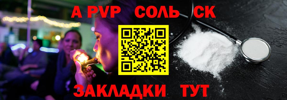 Лабинск  Альфа ПВП крисы CK  А ПВП мука  Вход с VPN 