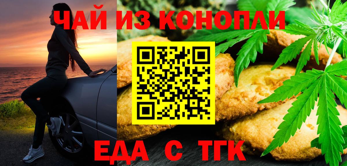 Cannafood конопля Лабинск