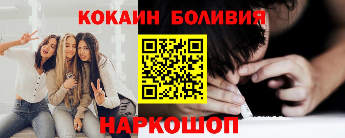 Кокаин  КОКАИН 98%  Вход с VPN  COCAIN Эквадор  Лабинск 