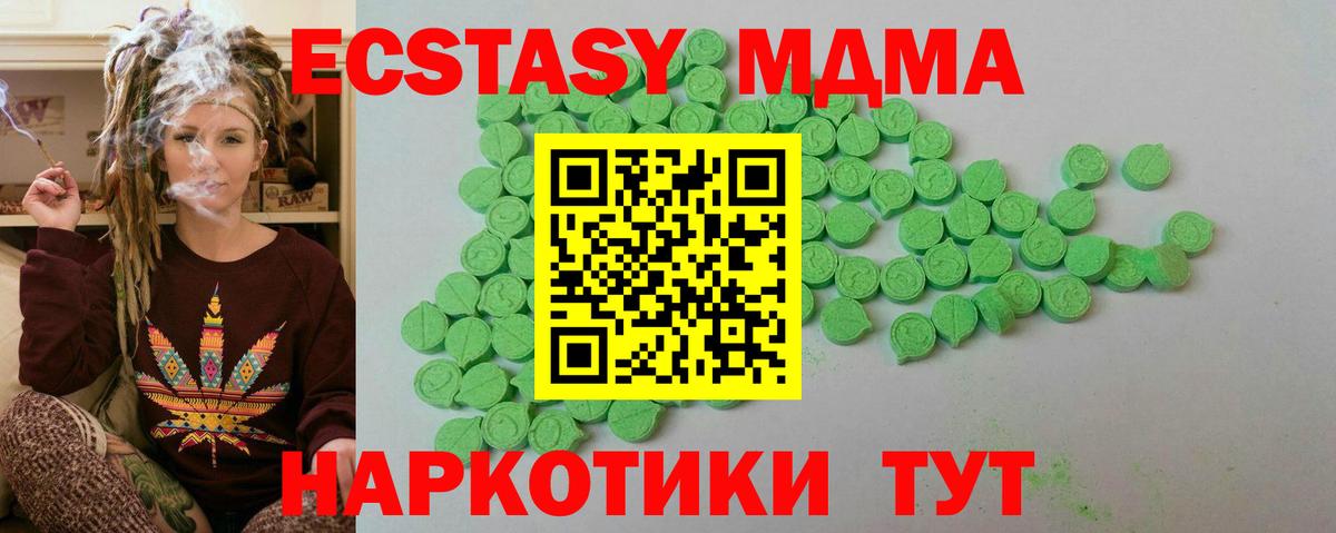 Ecstasy бентли  Вход с VPN  Лабинск  ЭКСТАЗИ 280мг 