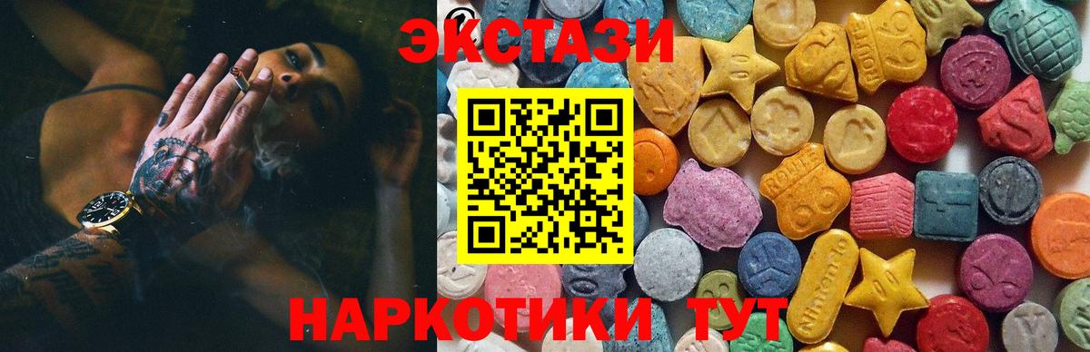 Ecstasy 99% Лабинск