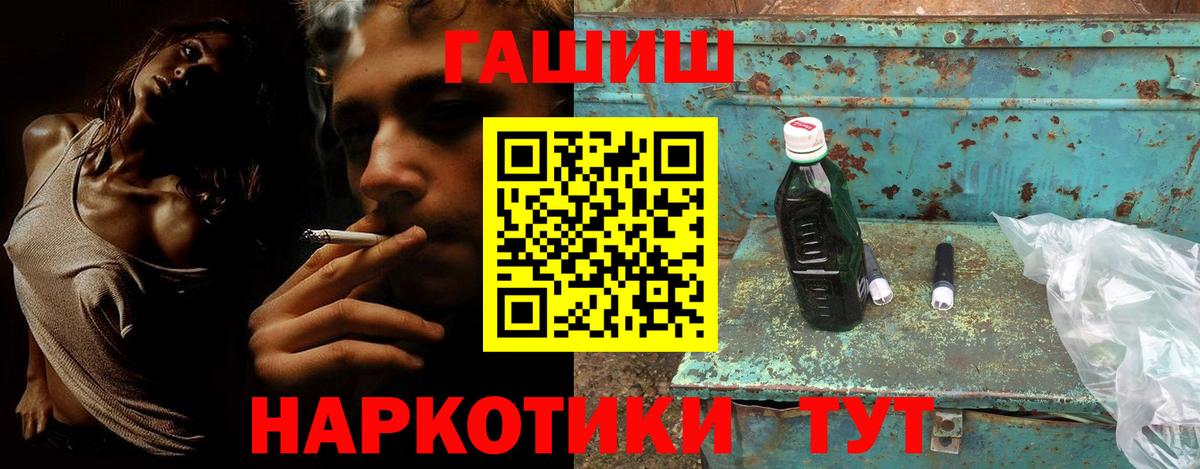 ГАШ  Вход с VPN  Лабинск  ГАШИШ 40% ТГК  ГАШ Ice-O-Lator 