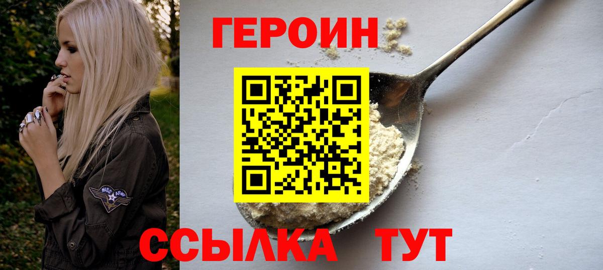 Лабинск  Героин VHQ  Вход с VPN 