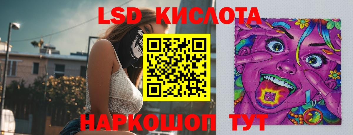 Лабинск  Лсд 25 экстази ecstasy  Вход с VPN  ЛСД экстази ecstasy 