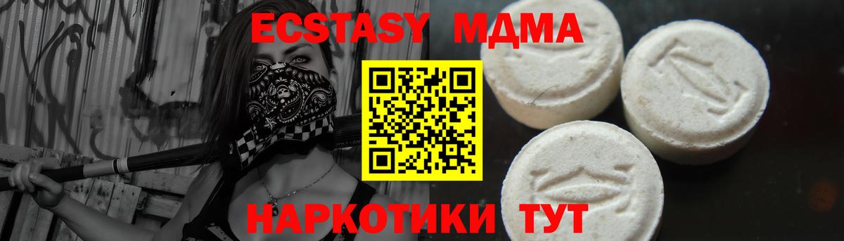 МДМА кристаллы  MDMA молли  Вход с VPN  Лабинск 