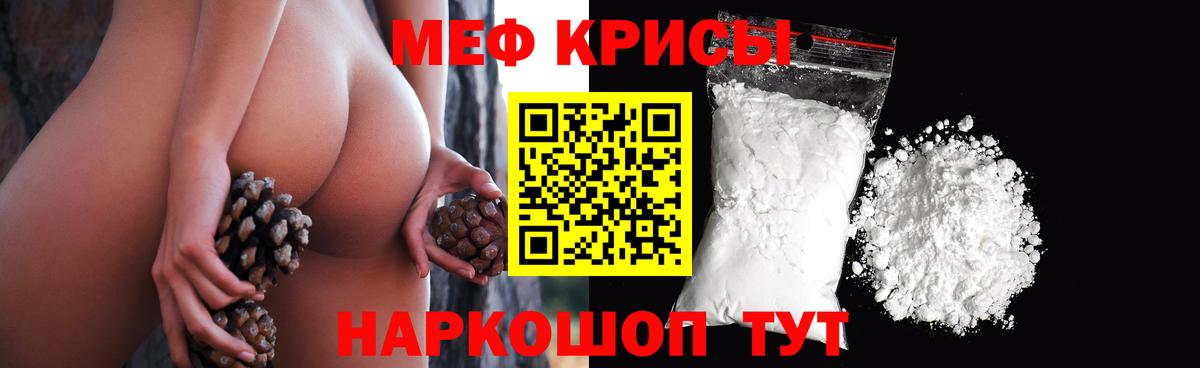 Меф  Вход с VPN  Лабинск  МЕФ VHQ  Меф 