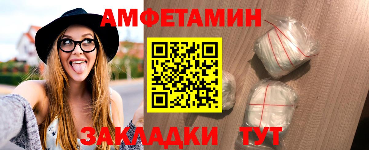 Первитин пудра Лабинск