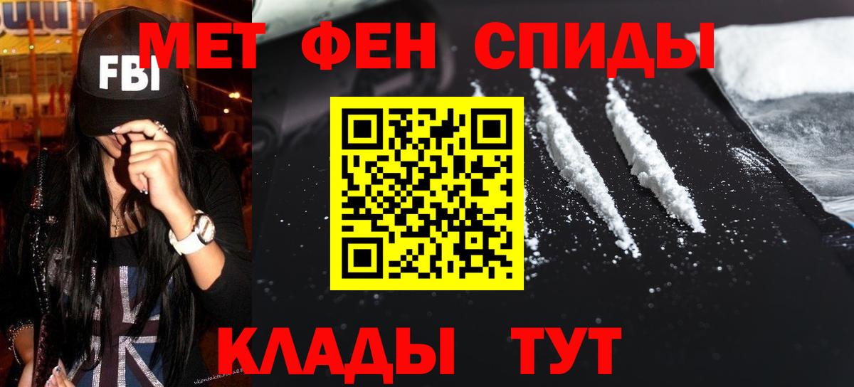 Лабинск  МЕТАМФЕТАМИН винт  Вход с VPN 