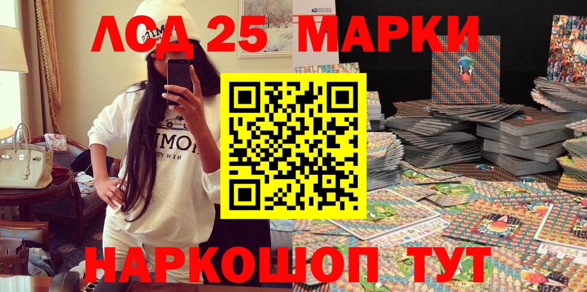 Наркотические марки 1500мкг Лабинск