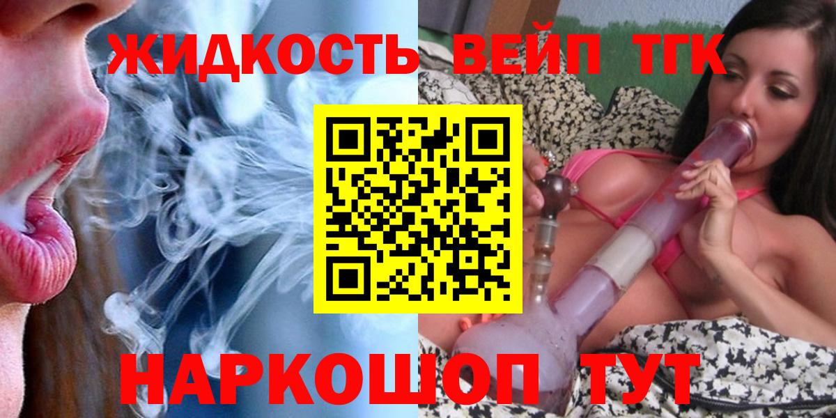 Дистиллят ТГК Wax  Вход с VPN  Лабинск 